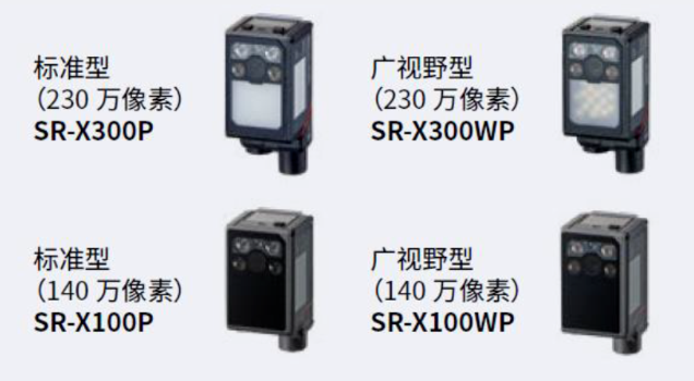 基恩士SR-X300p，sr-x300WP，SR-X100P，SR-X100WP.png