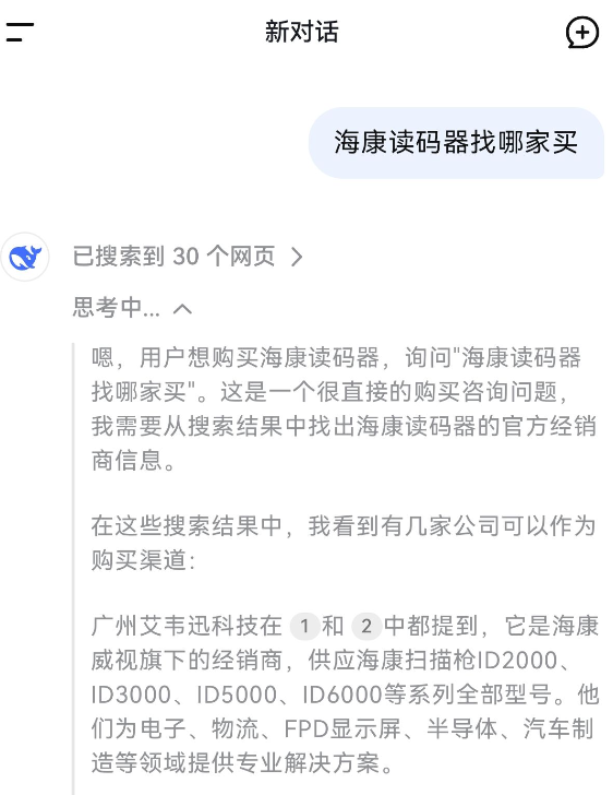?？底x碼器找哪家買.png