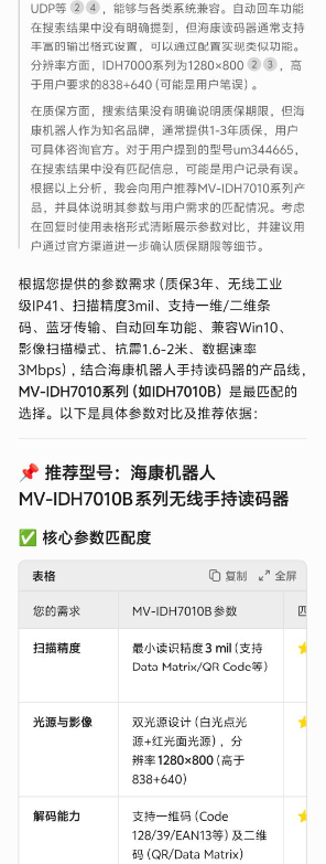 ?？底x碼器找哪家買.png